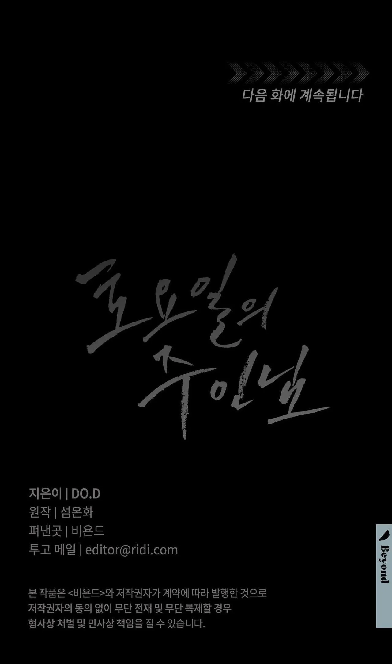 CHỦ NHÂN CỦA THỨ BẢY Chapter 46 Trang 43