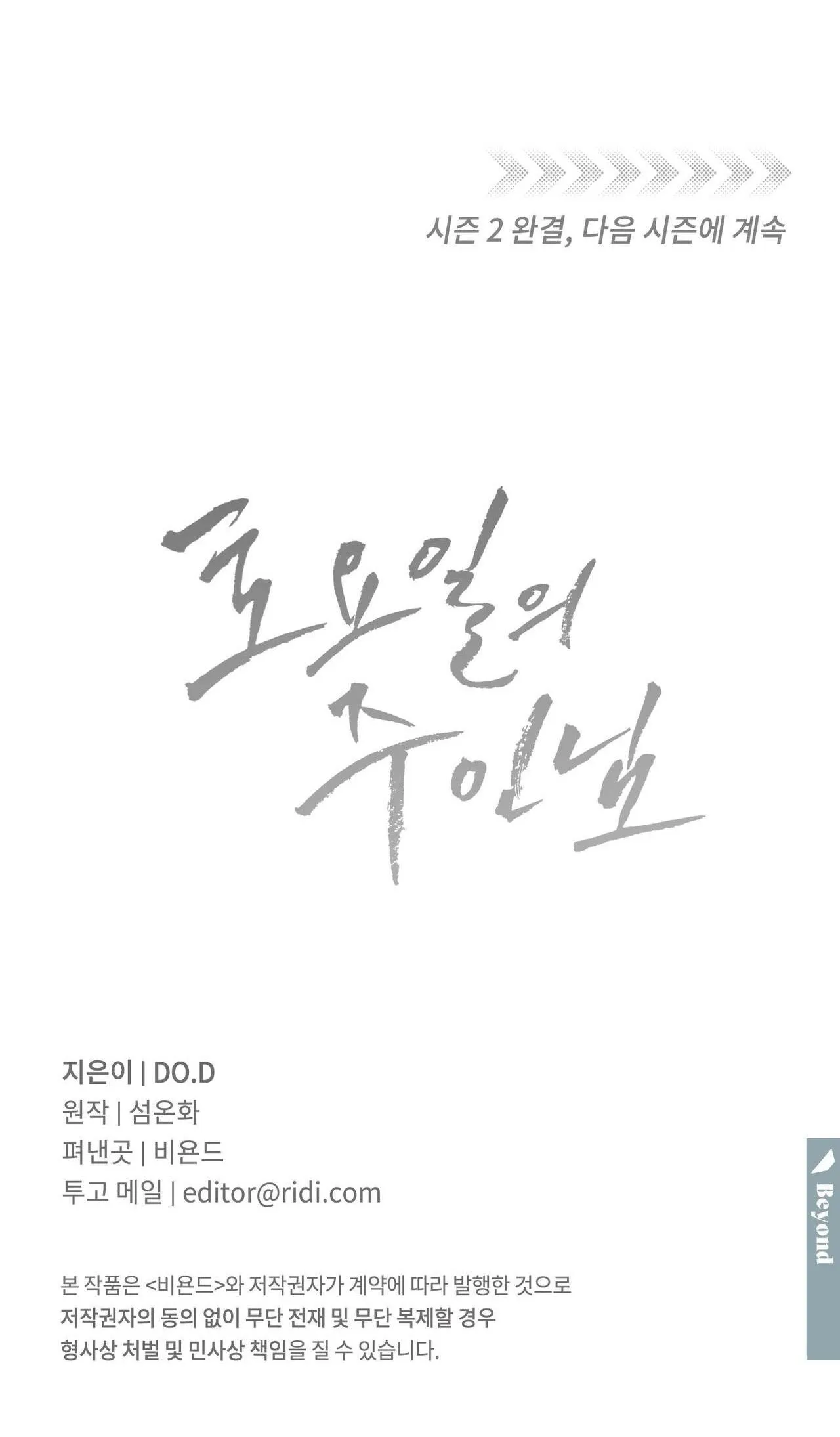 CHỦ NHÂN CỦA THỨ BẢY Chapter 47 Trang 48