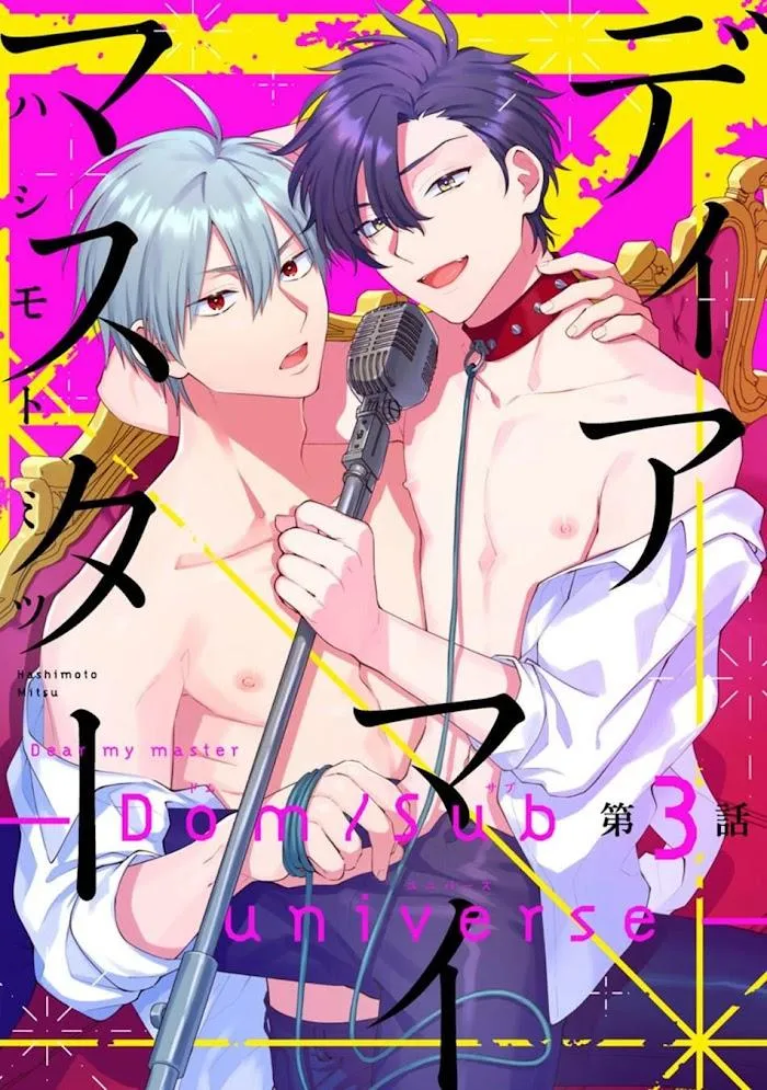 Chủ Nhân Của Tôi Chapter 3 Trang 5