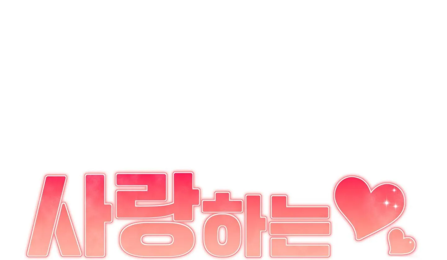 Chú yêu của tôi Chapter 2 Trang 74