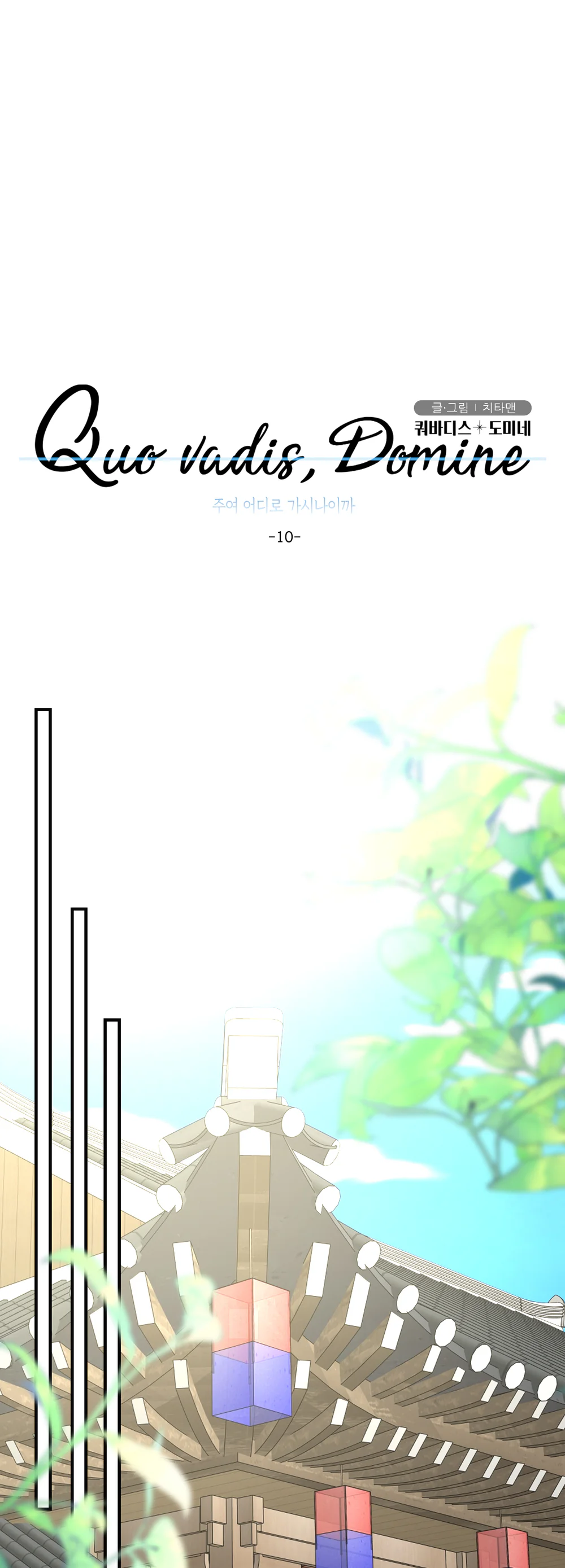 Chúa ơi, ngài muốn con đi đâu? Chapter 10 Trang 17