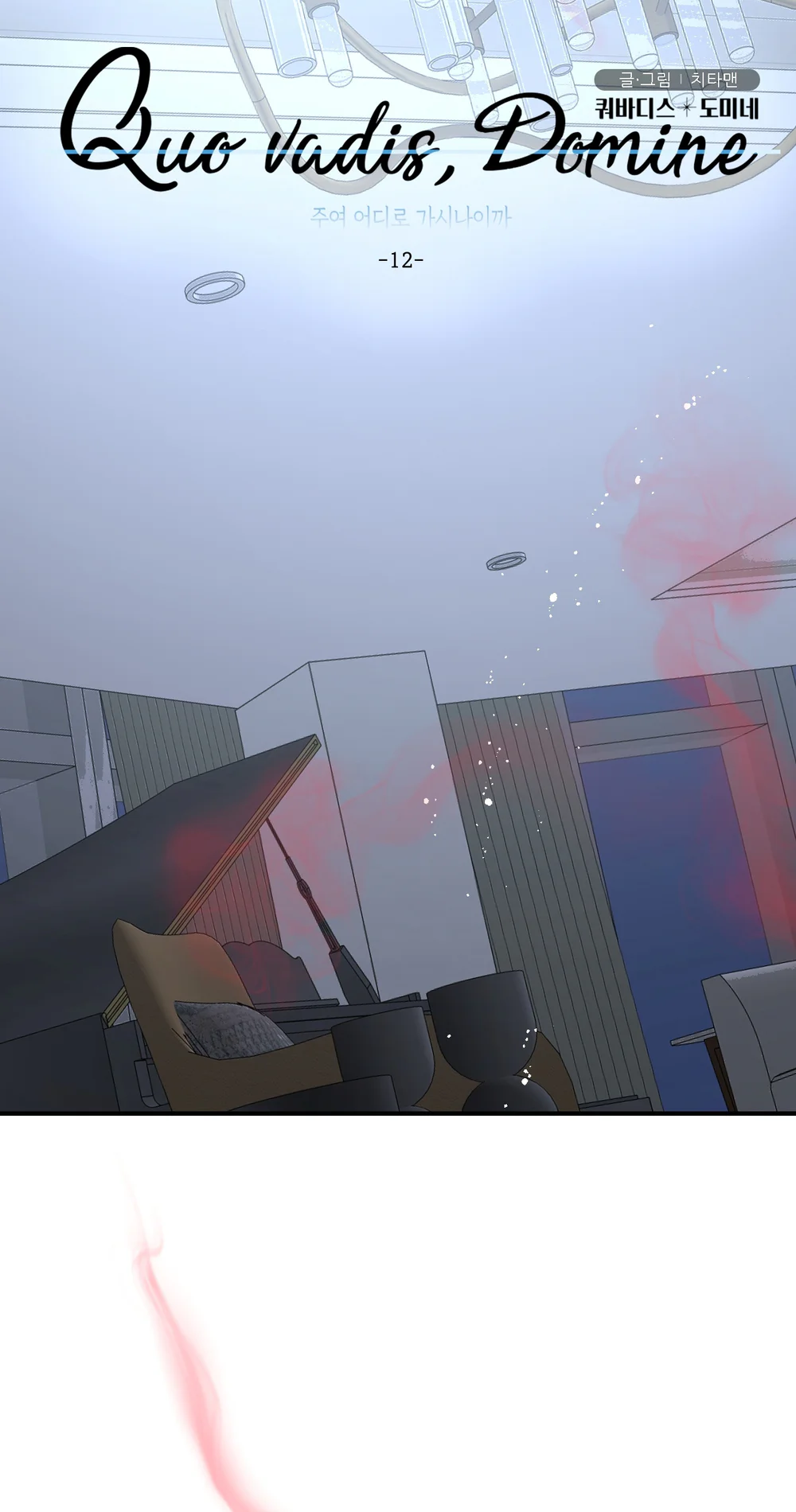 Chúa ơi, ngài muốn con đi đâu? Chapter 12 Trang 16