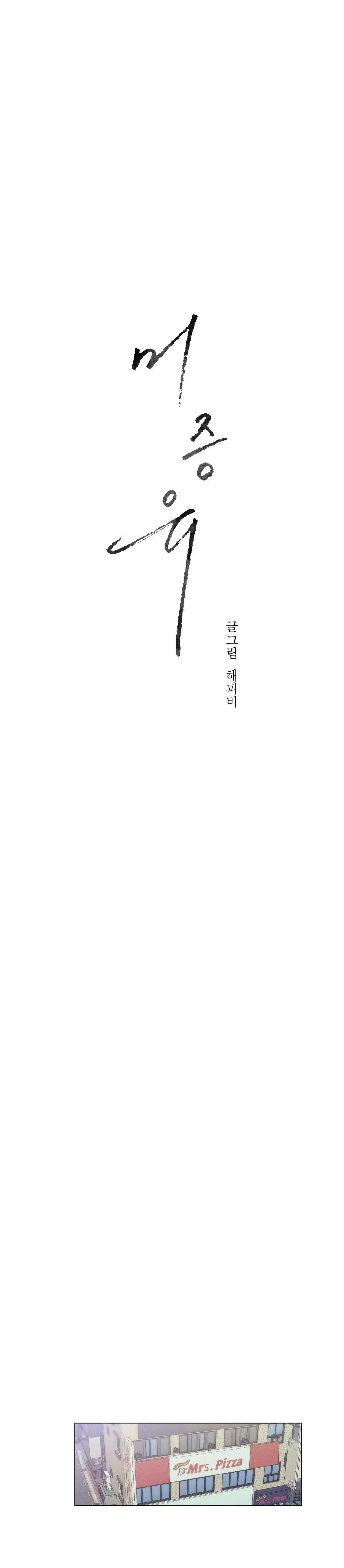 CHƯA TỪNG CÓ Chapter 4 Trang 3