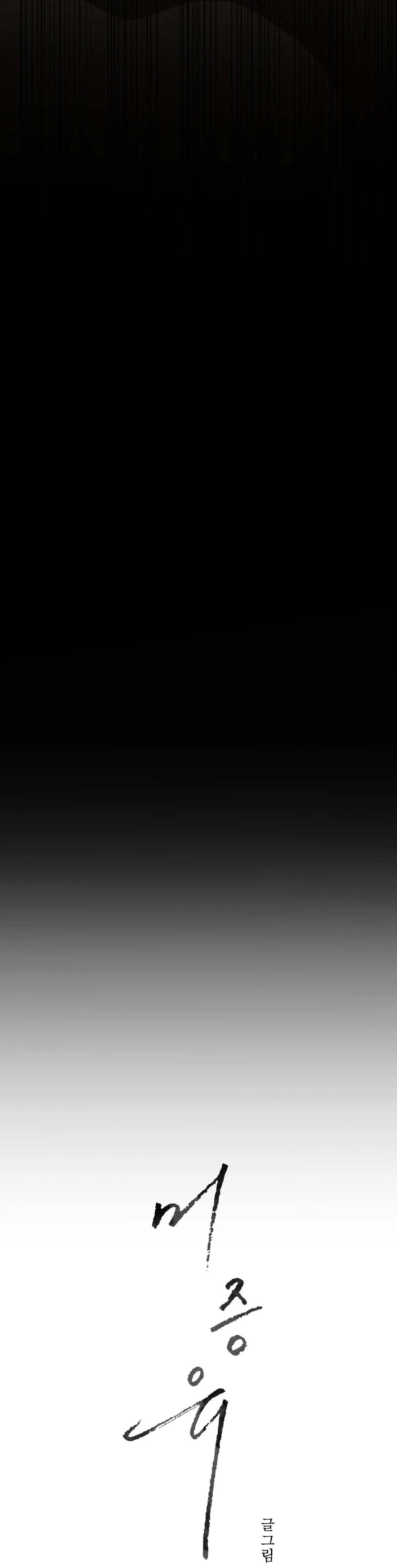 CHƯA TỪNG CÓ Chapter 17 Trang 14