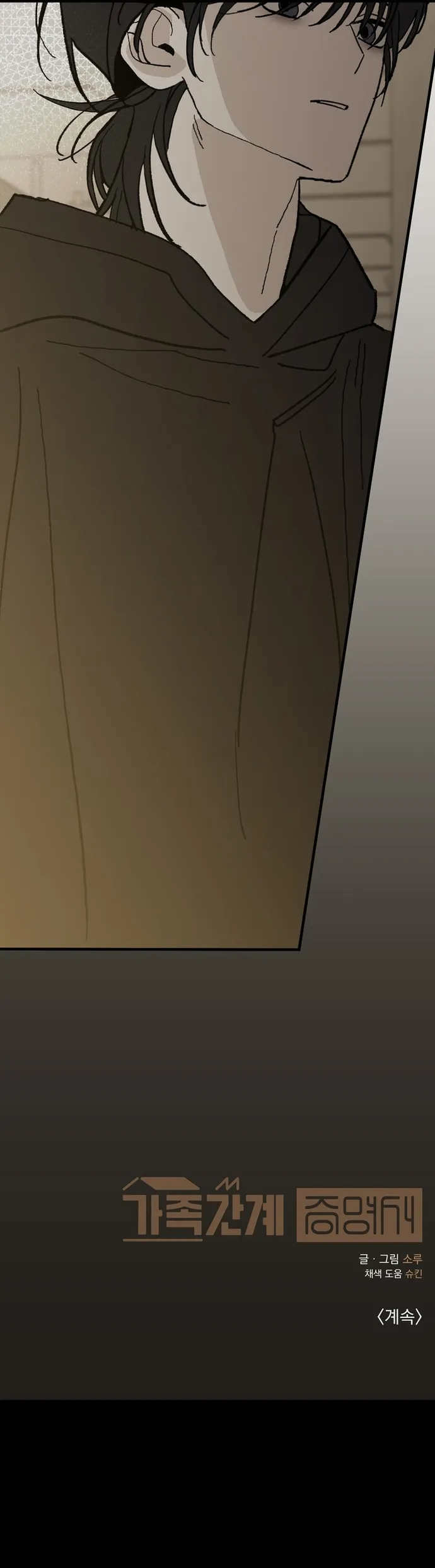 Chứng Nhận Quan Hệ Gia Đình Chapter 10 Trang 27