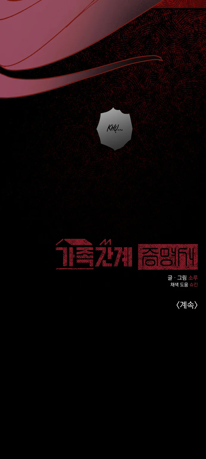 Chứng Nhận Quan Hệ Gia Đình Chapter 13 Trang 33