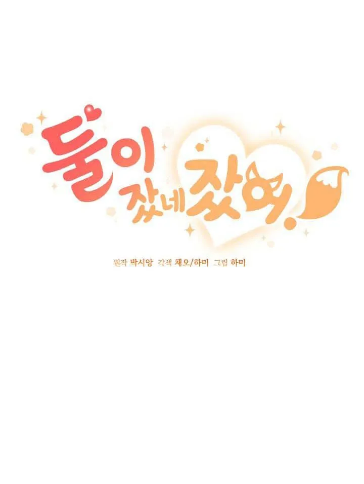 CHÚNG TA THỰC SỰ ĐÃ NGỦ CÙNG NHAU Ư! Chapter 7 Trang 5