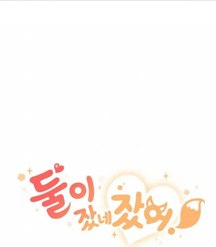 CHÚNG TA THỰC SỰ ĐÃ NGỦ CÙNG NHAU Ư! Chapter 8 Trang 30