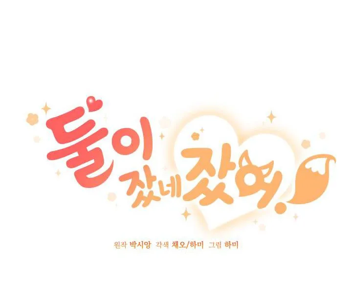 CHÚNG TA THỰC SỰ ĐÃ NGỦ CÙNG NHAU Ư! Chapter 10 Trang 18