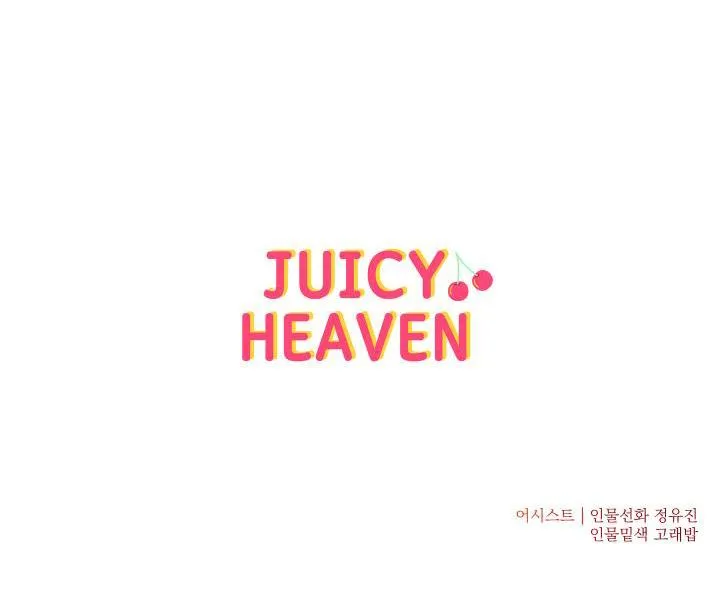 CHÚNG TA THỰC SỰ ĐÃ NGỦ CÙNG NHAU Ư! Chapter 10 Trang 75