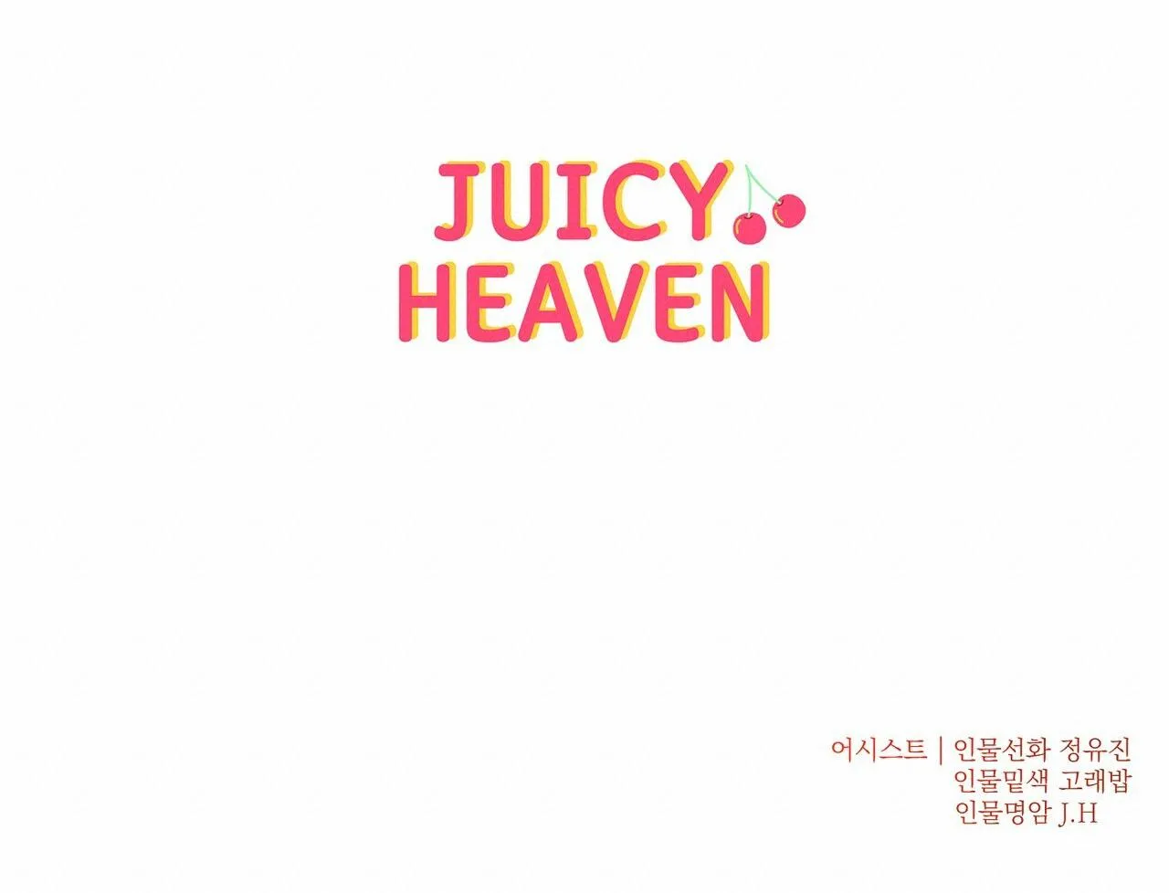 CHÚNG TA THỰC SỰ ĐÃ NGỦ CÙNG NHAU Ư! Chapter 12 Trang 113