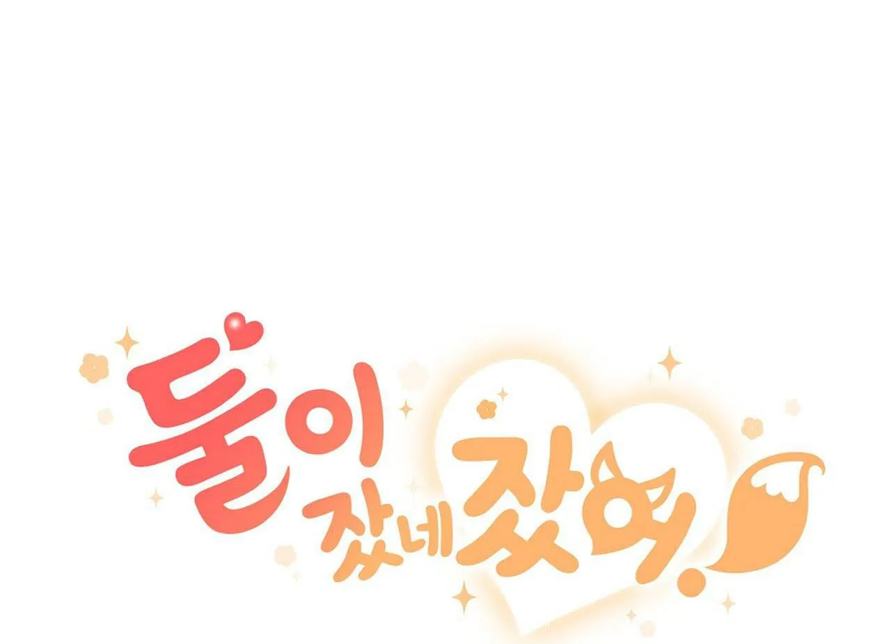 CHÚNG TA THỰC SỰ ĐÃ NGỦ CÙNG NHAU Ư! Chapter 13 Trang 29