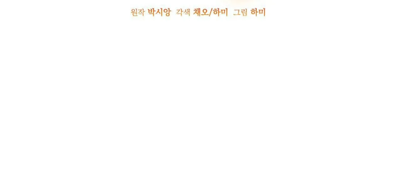 CHÚNG TA THỰC SỰ ĐÃ NGỦ CÙNG NHAU Ư! Chapter 13 Trang 30