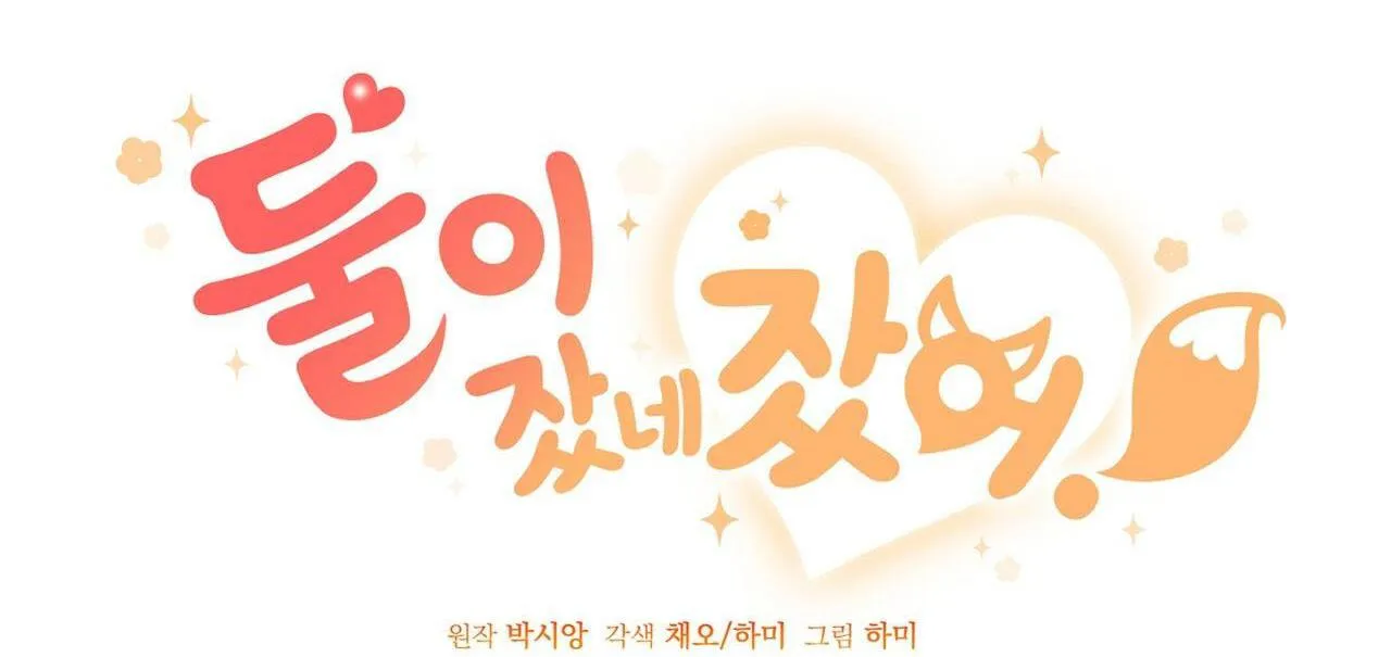 CHÚNG TA THỰC SỰ ĐÃ NGỦ CÙNG NHAU Ư! Chapter 14 Trang 34