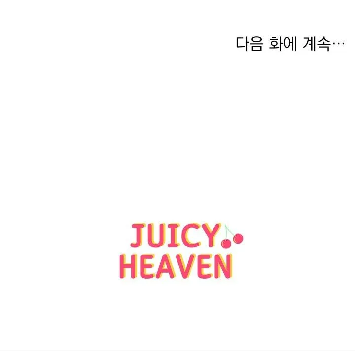 CHÚNG TA THỰC SỰ ĐÃ NGỦ CÙNG NHAU Ư! Chapter 1 Trang 49