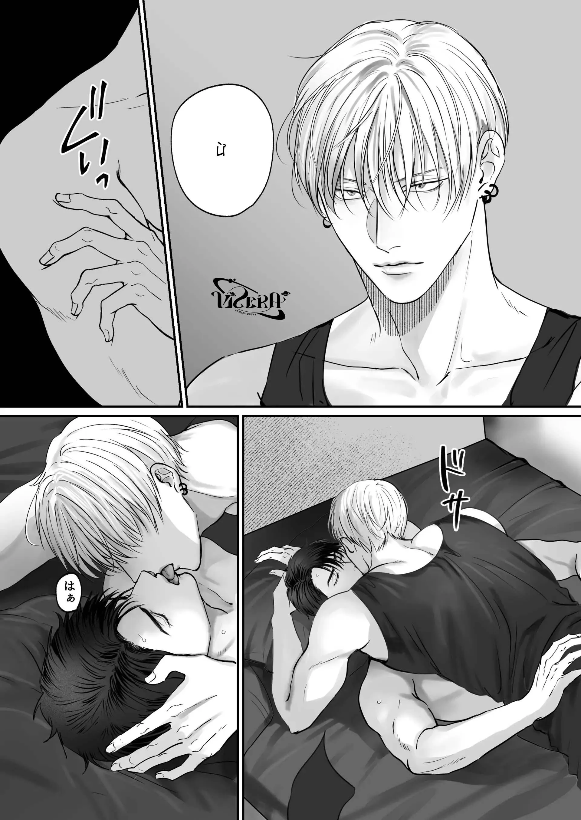 Chúng Ta Từ Bây Giờ Chapter 3 Trang 14