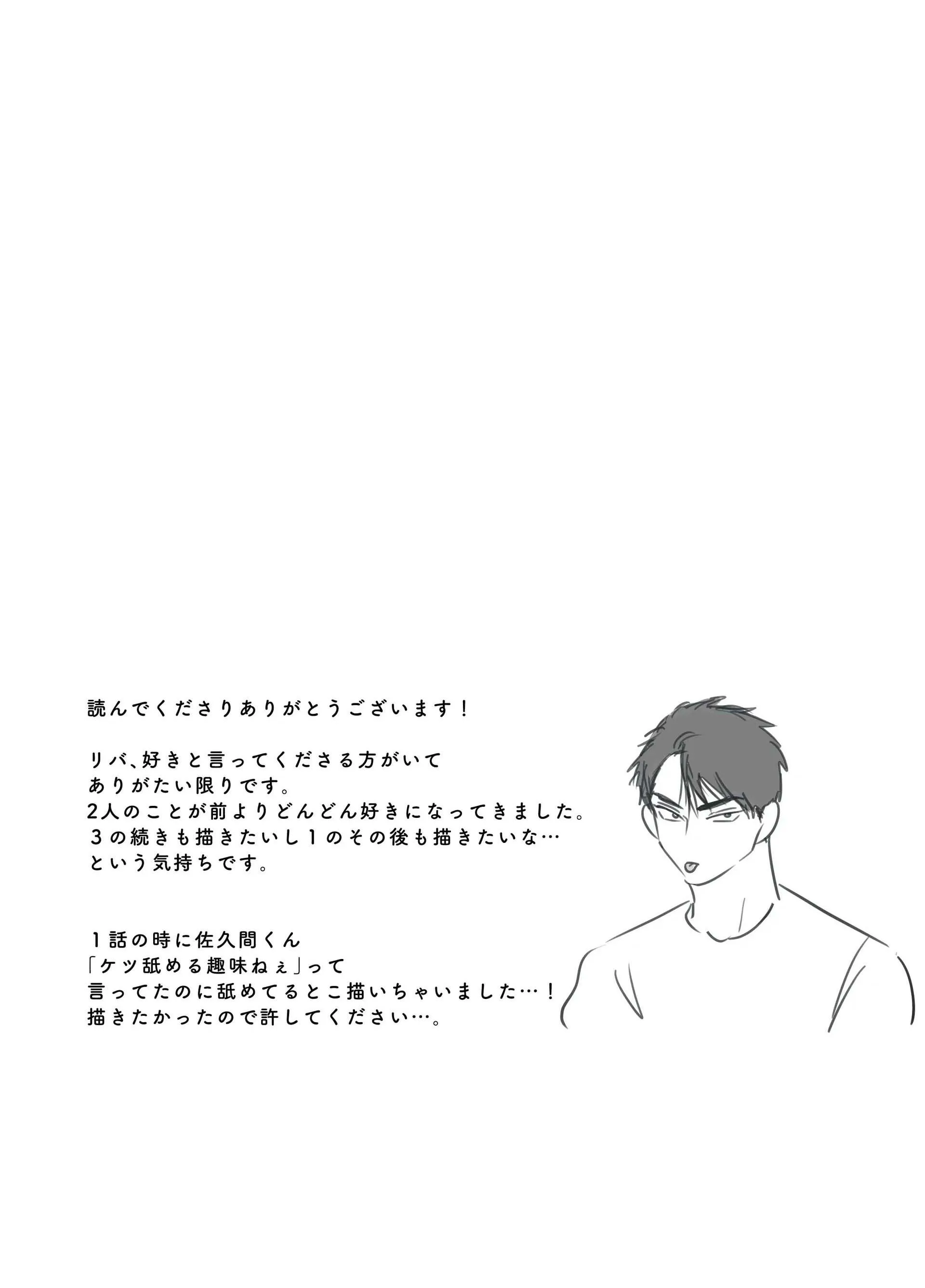 Chúng Ta Từ Bây Giờ Chapter 3 Trang 61