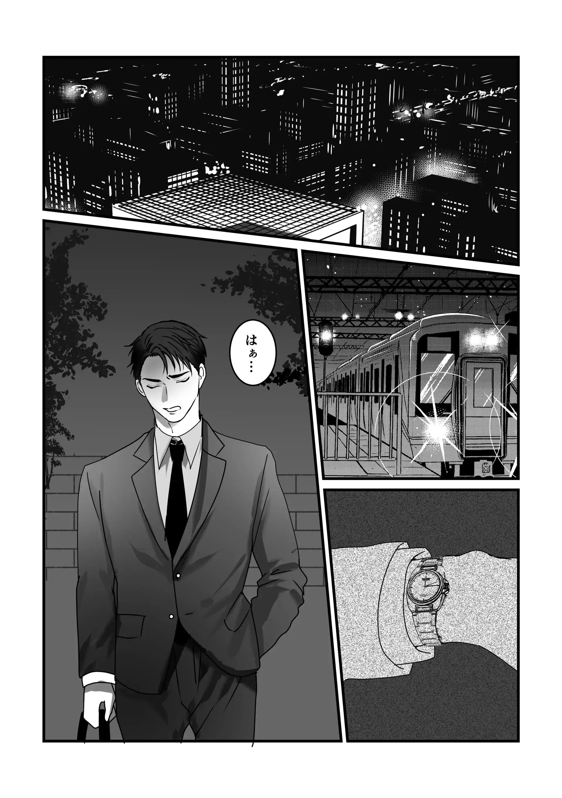 Chúng Ta Từ Bây Giờ Chapter 1 Trang 6