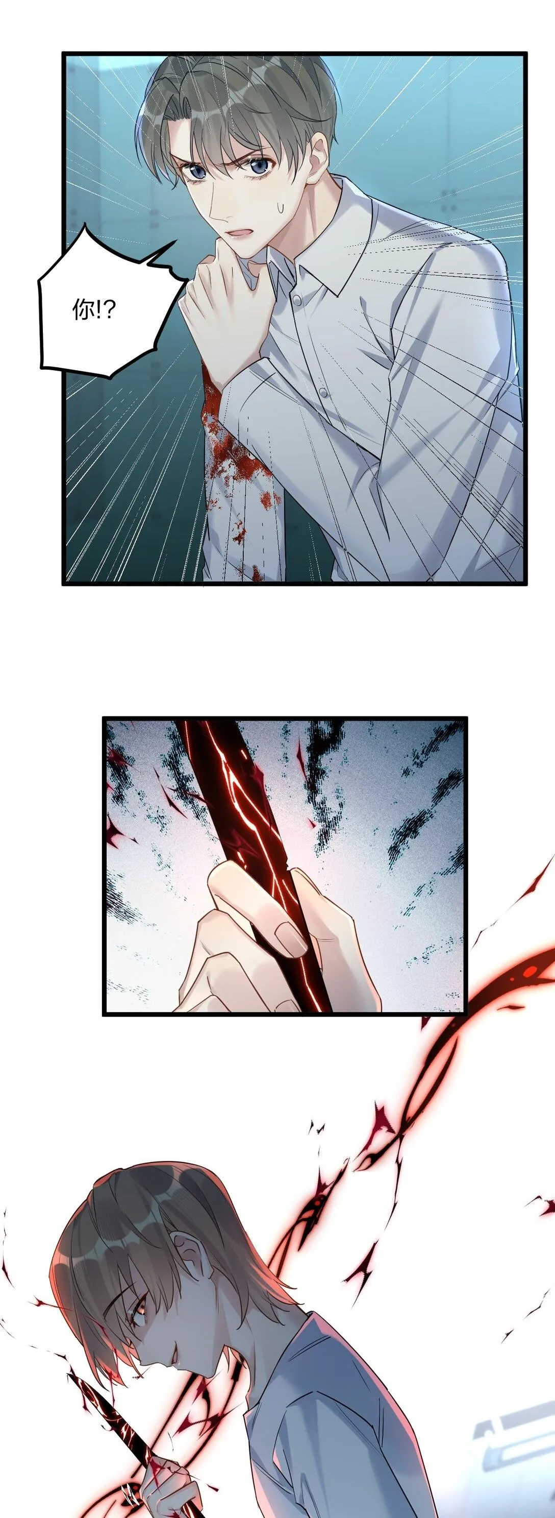 Chung Tình (END) Chapter 30 Trang 31