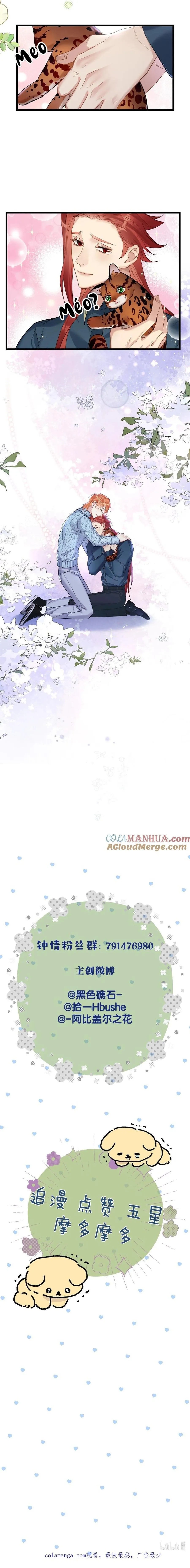 Chung Tình (END) Chapter 60 Trang 14