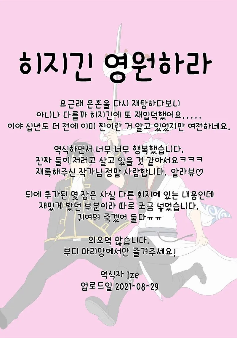 Chúng Tôi Đã Kết Hôn Chapter 1 Trang 37