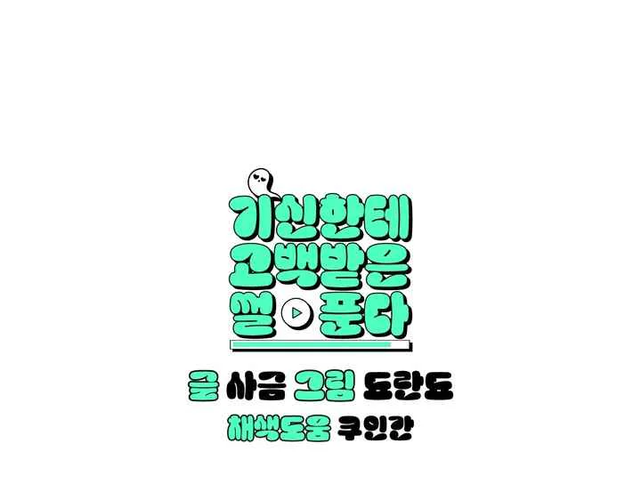 Chuyện được ma tỏ tình Chapter 2 Trang 27