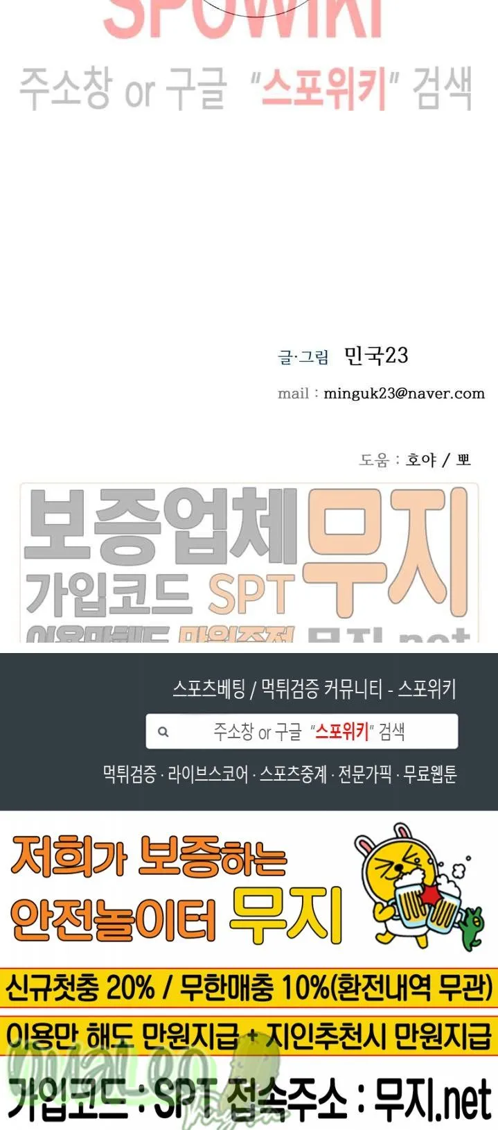 Chuyện Gì Đang Xảy Ra Vậy Chapter 46 Trang 13