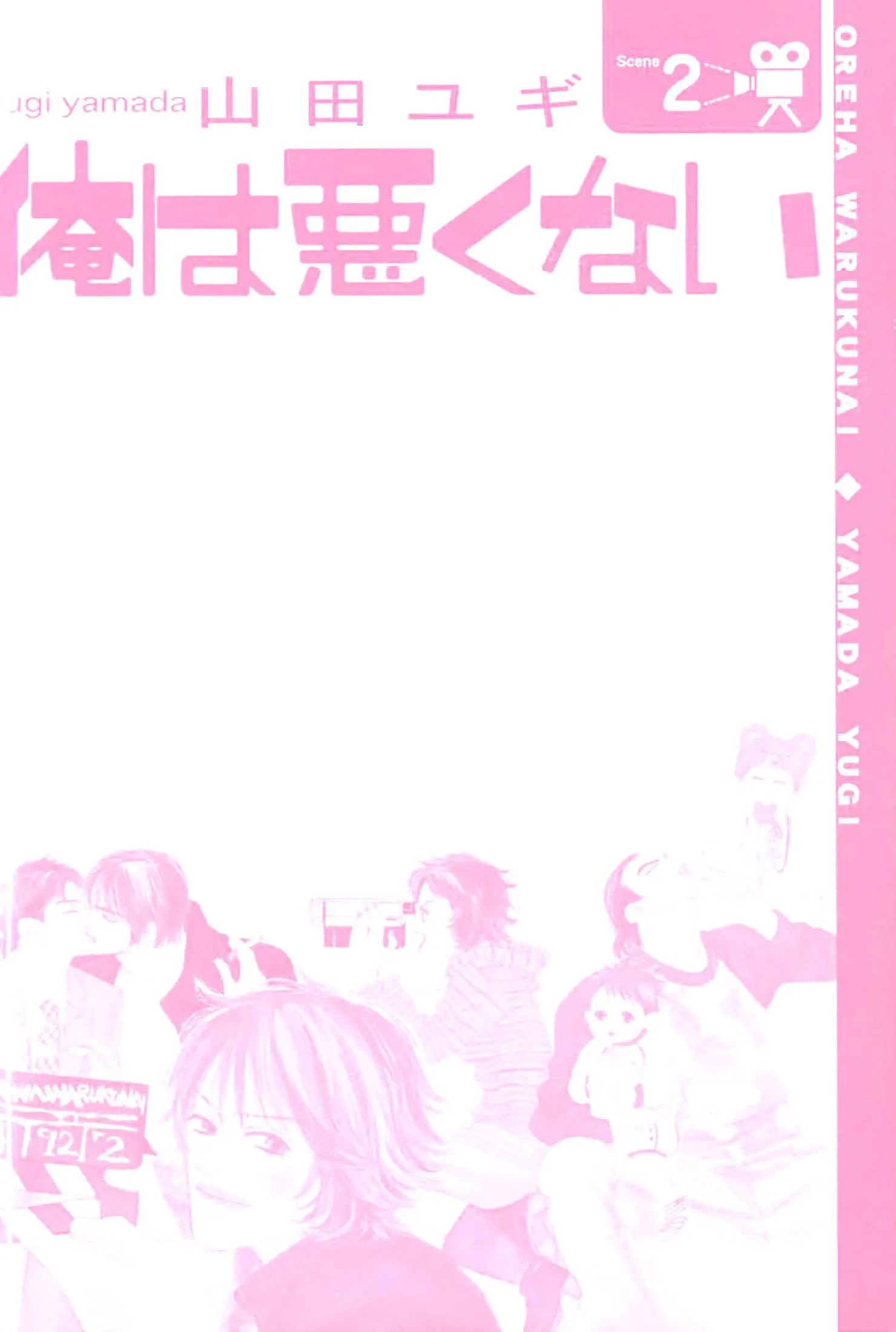 [END] Chuyện Không Như Cậu Nghĩ Đâu Chapter 7 Trang 3