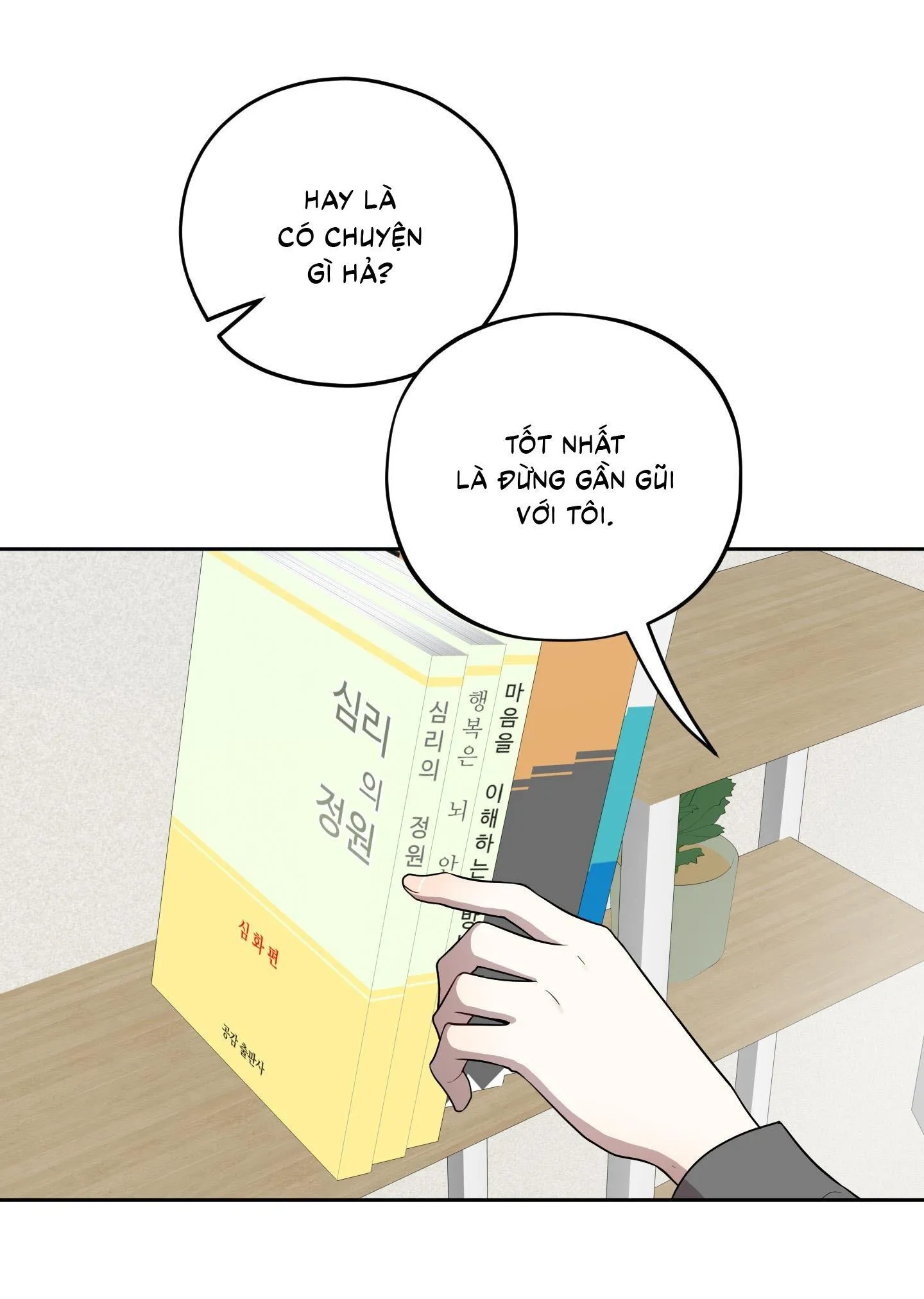 Chuyện Rằng Tôi Yêu Cậu Chapter 1 Trang 33