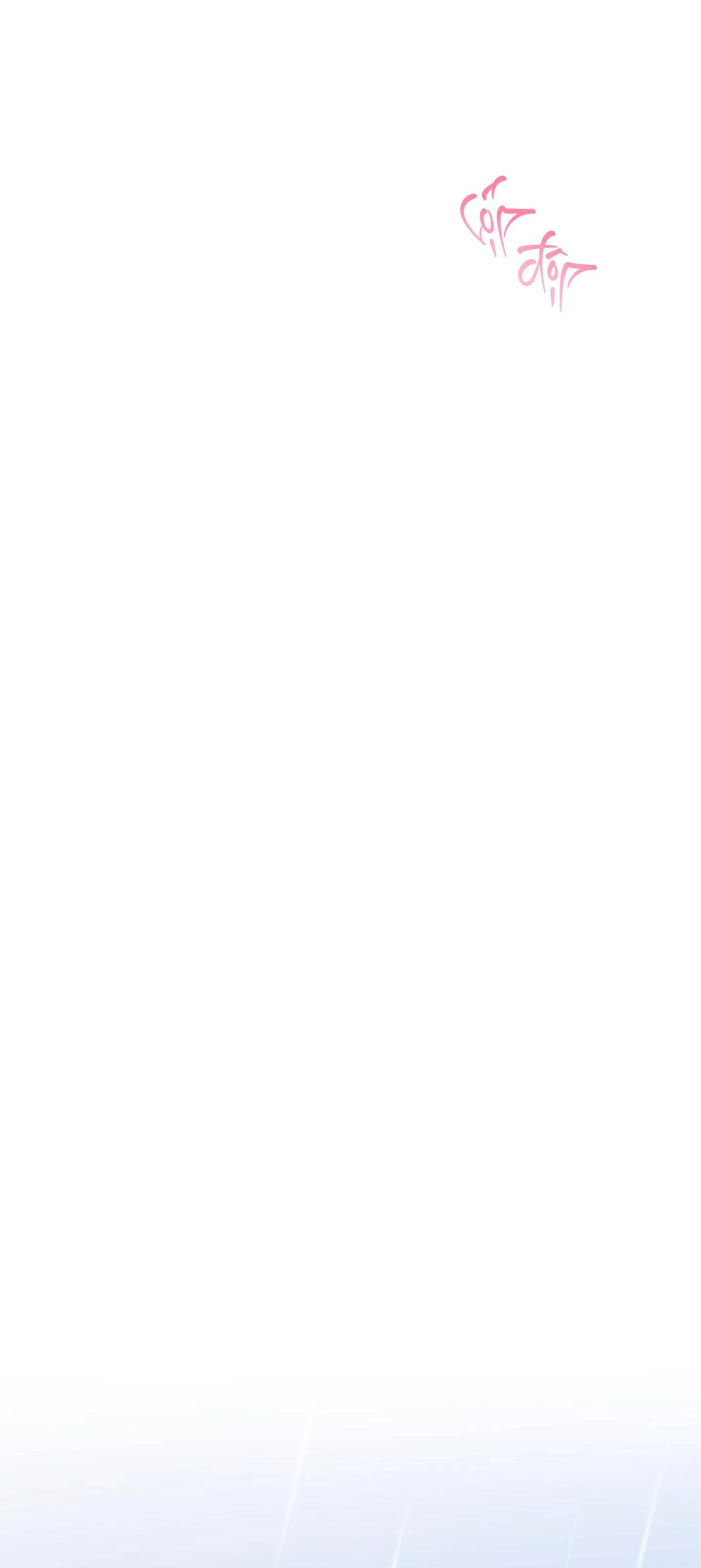 Chuyện Rằng Tôi Yêu Cậu Chapter 15 Trang 5