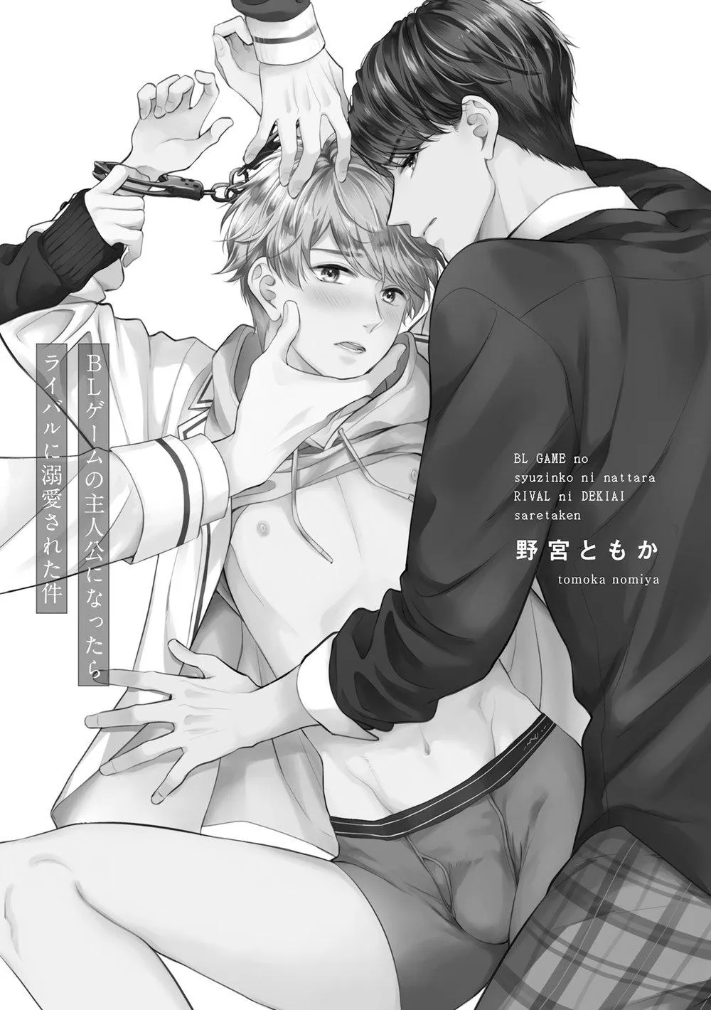 Sau khi trở thành nhân vật chính trong game BL, tôi được đối thủ si mê Chapter 1 Trang 4