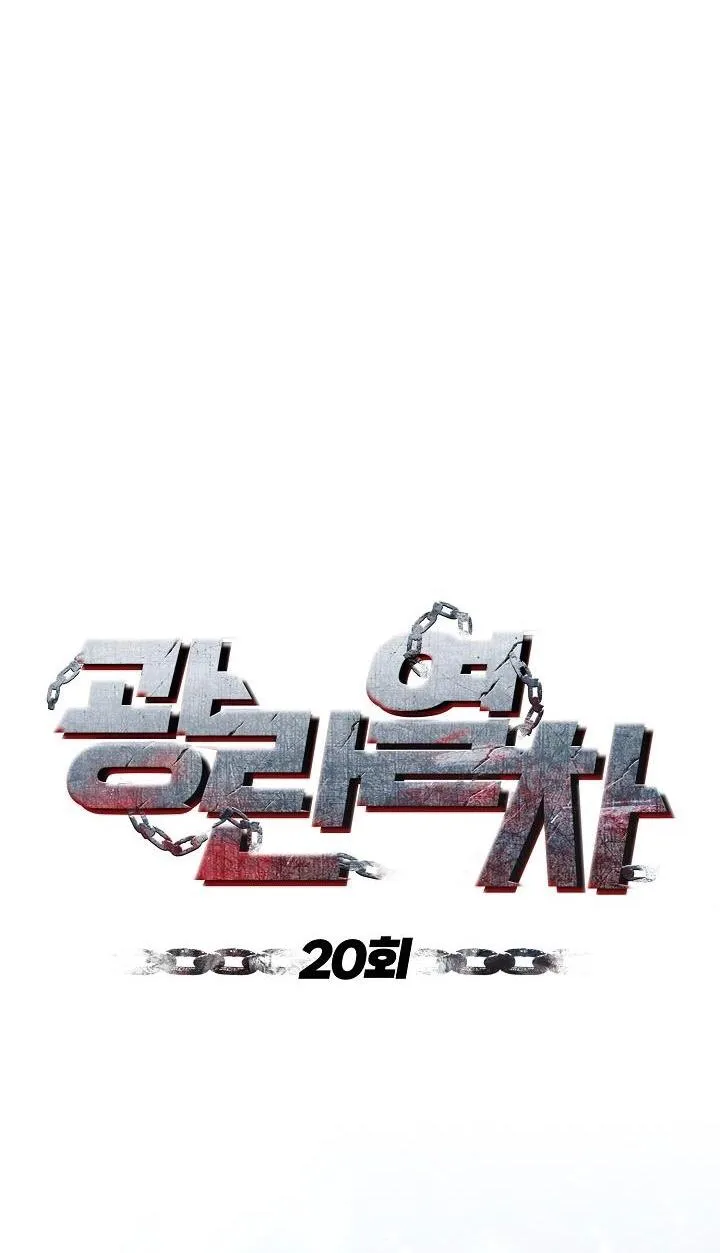 CHUYẾN TÀU CUỒNG LOẠN Chapter 20 Trang 12