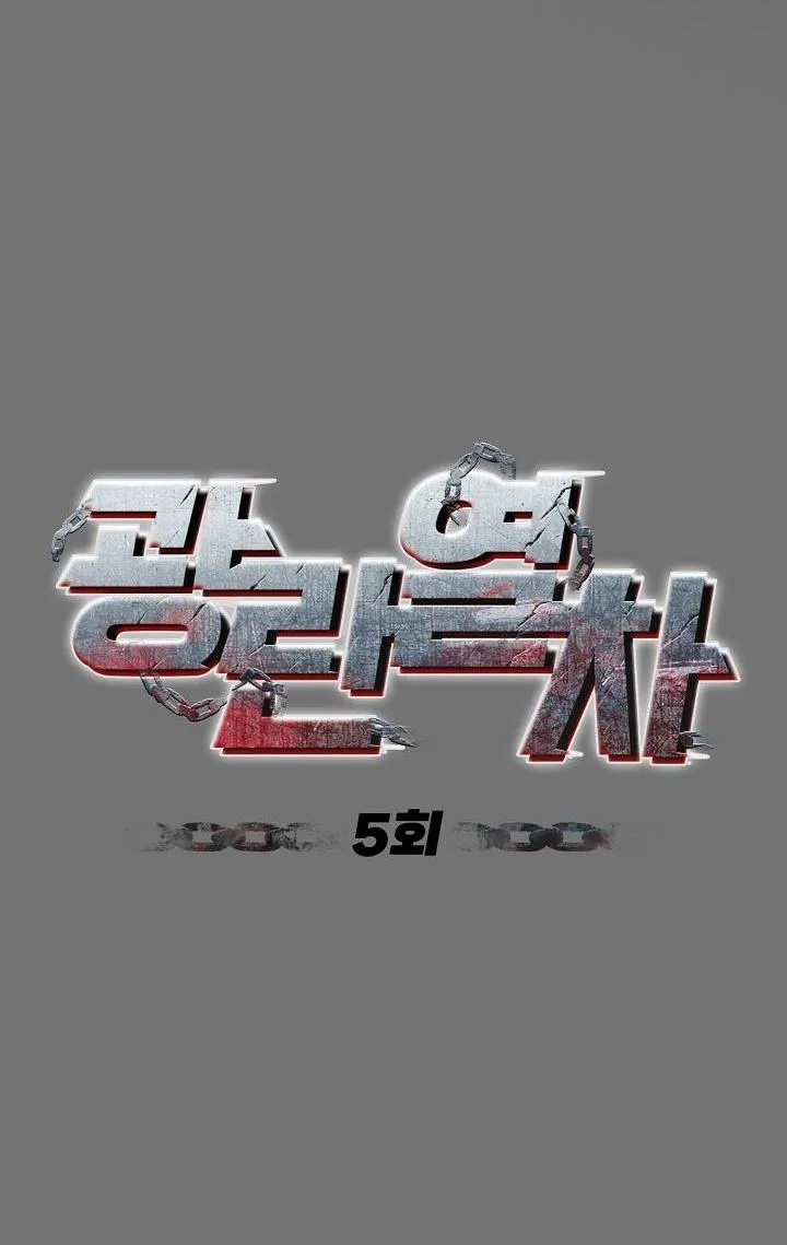 CHUYẾN TÀU ĐIÊN CUỒNG Chapter 5 Trang 8