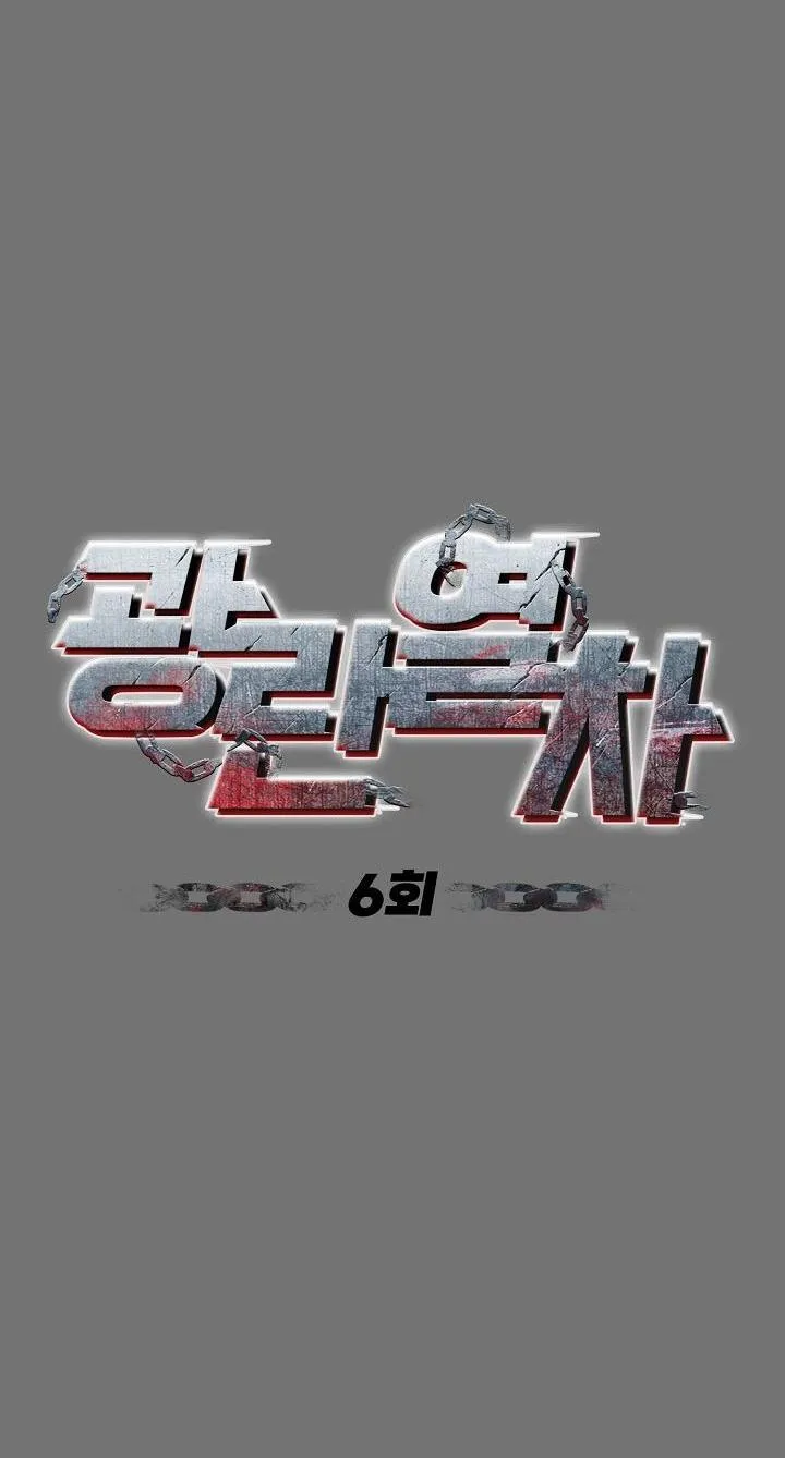 CHUYẾN TÀU ĐIÊN CUỒNG Chapter 6 Trang 19