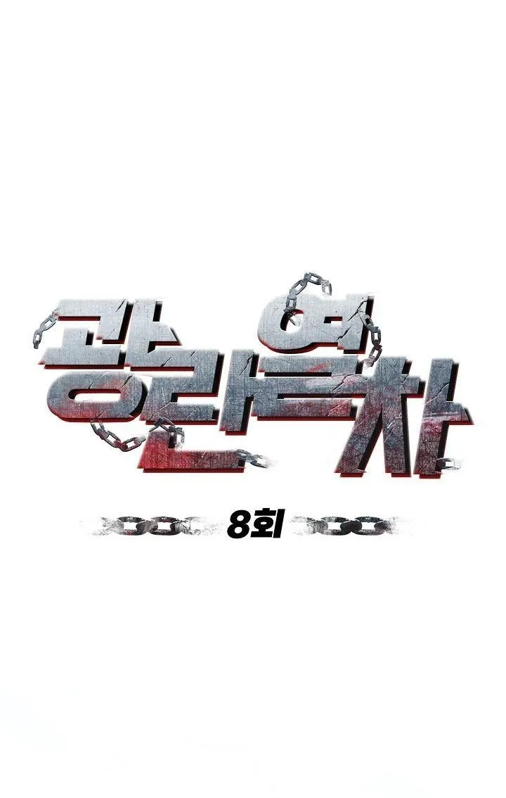 CHUYẾN TÀU ĐIÊN CUỒNG Chapter 8 Trang 20