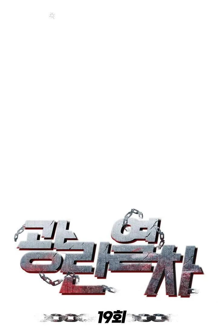 CHUYẾN TÀU ĐIÊN CUỒNG Chapter 19 Trang 32