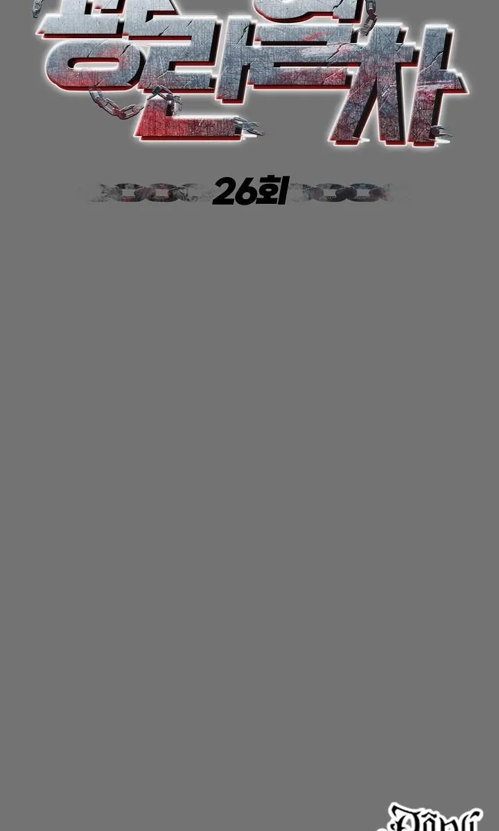 CHUYẾN TÀU ĐIÊN CUỒNG Chapter 26 Trang 13