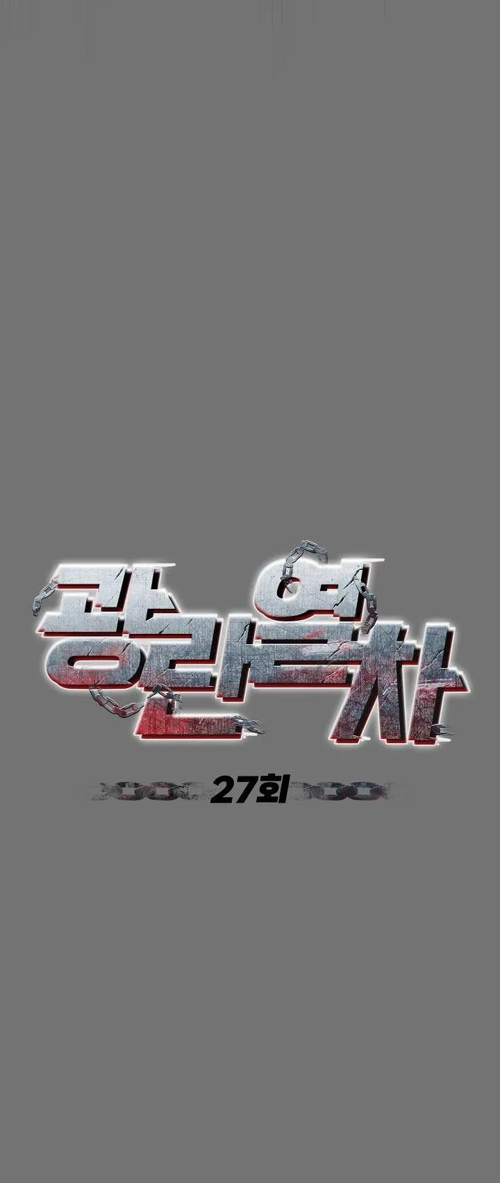 CHUYẾN TÀU ĐIÊN CUỒNG Chapter 27 Trang 14