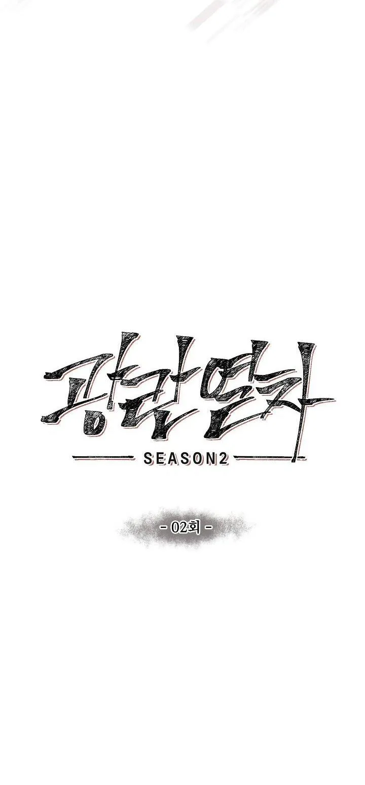 CHUYẾN TÀU ĐIÊN CUỒNG Chapter 31 Trang 36