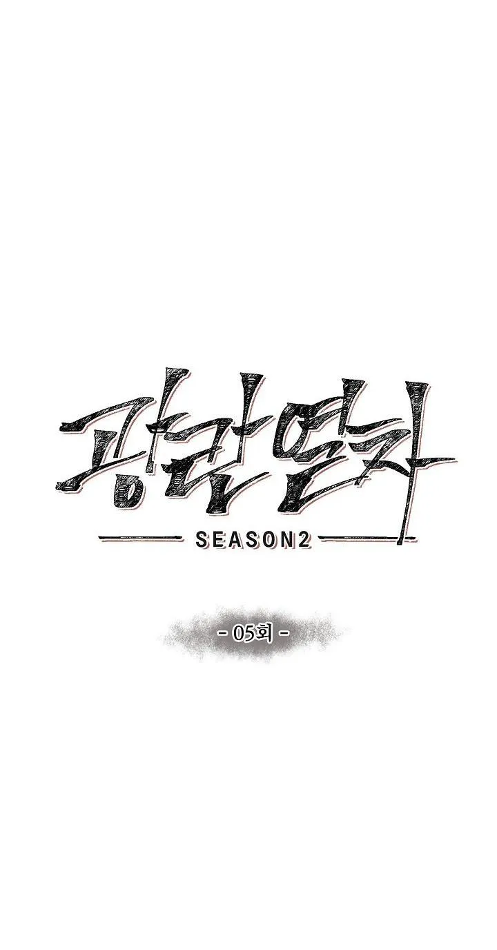 CHUYẾN TÀU ĐIÊN CUỒNG Chapter 34 Trang 28