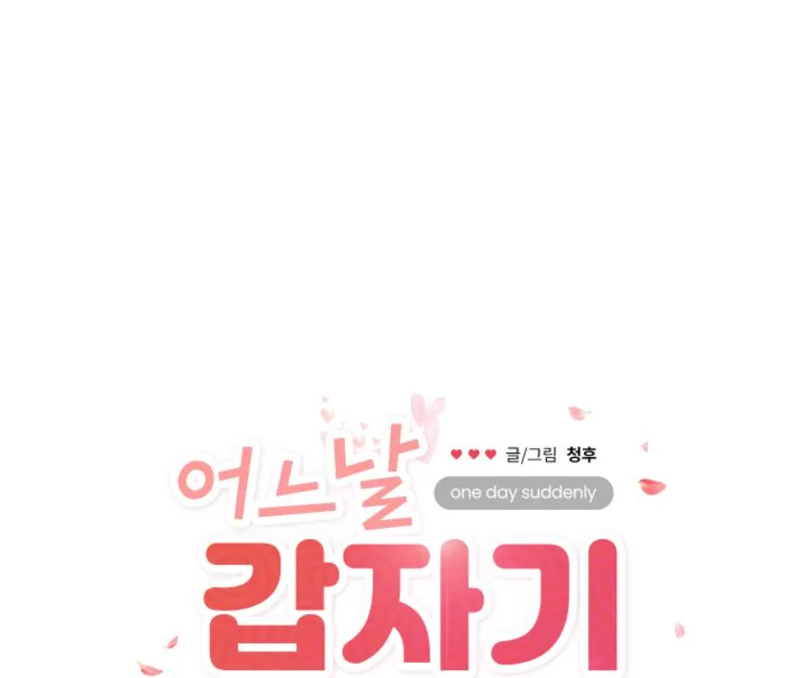 CHUYỆN TÌNH BẤT NGỜ Chapter 9 Trang 18