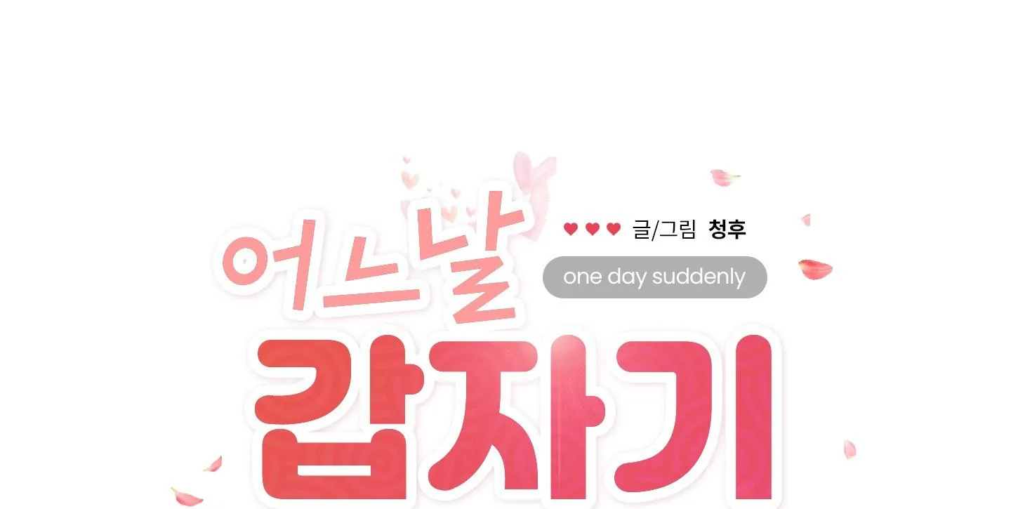 CHUYỆN TÌNH BẤT NGỜ Chapter 11 Trang 57