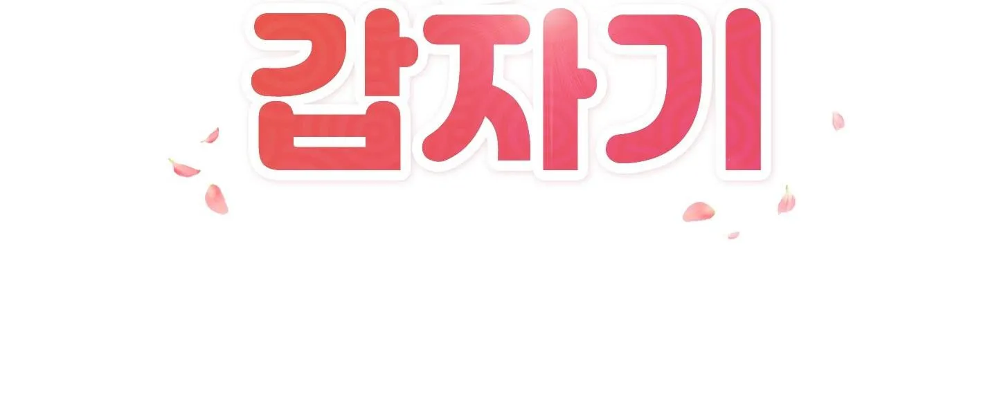 CHUYỆN TÌNH BẤT NGỜ Chapter 12 Trang 17