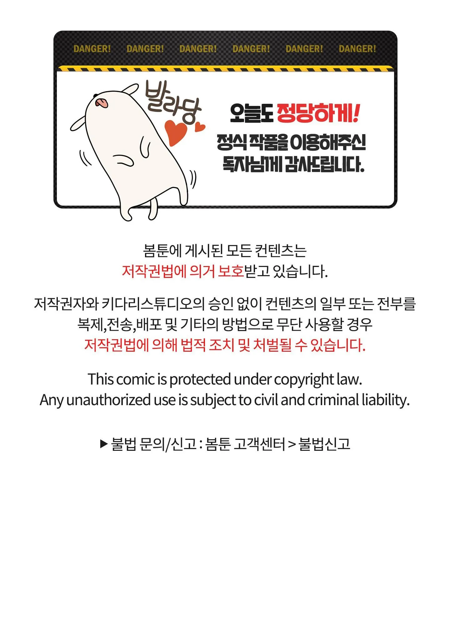 CHUYỆN TÌNH BẤT NGỜ Chapter 12 Trang 100