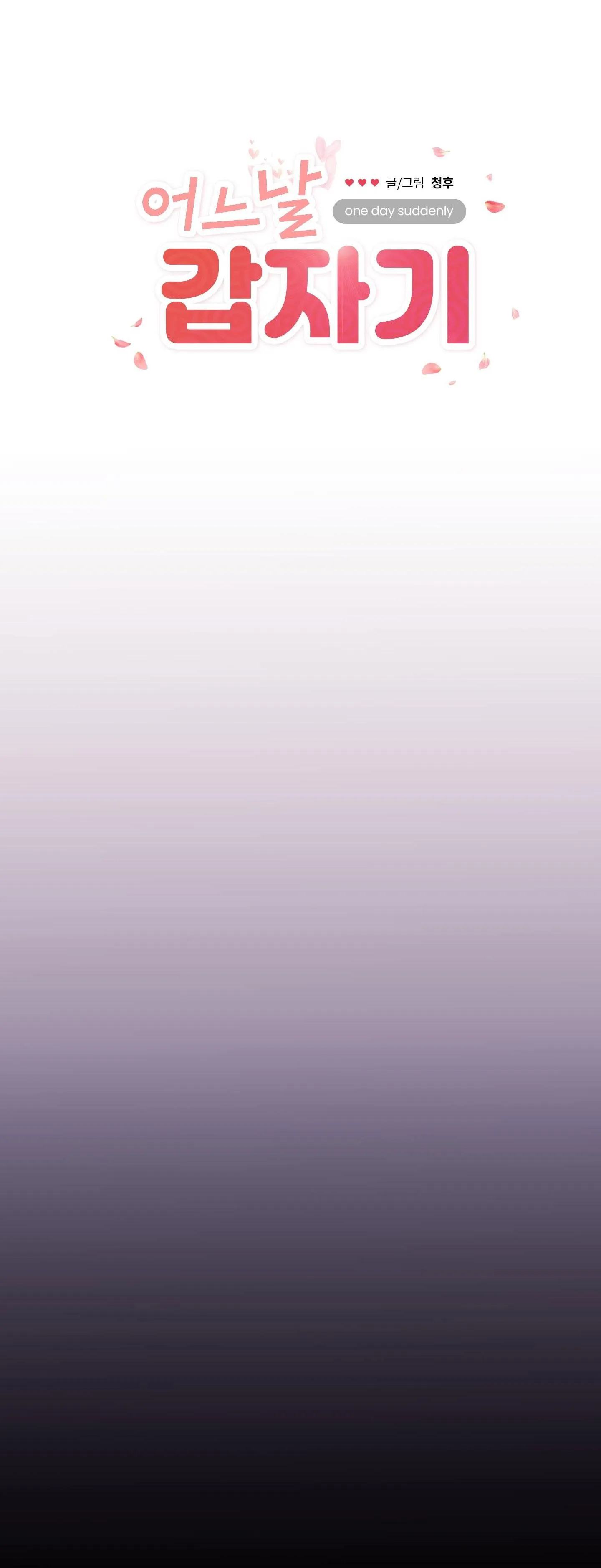 CHUYỆN TÌNH BẤT NGỜ Chapter 17 Trang 10