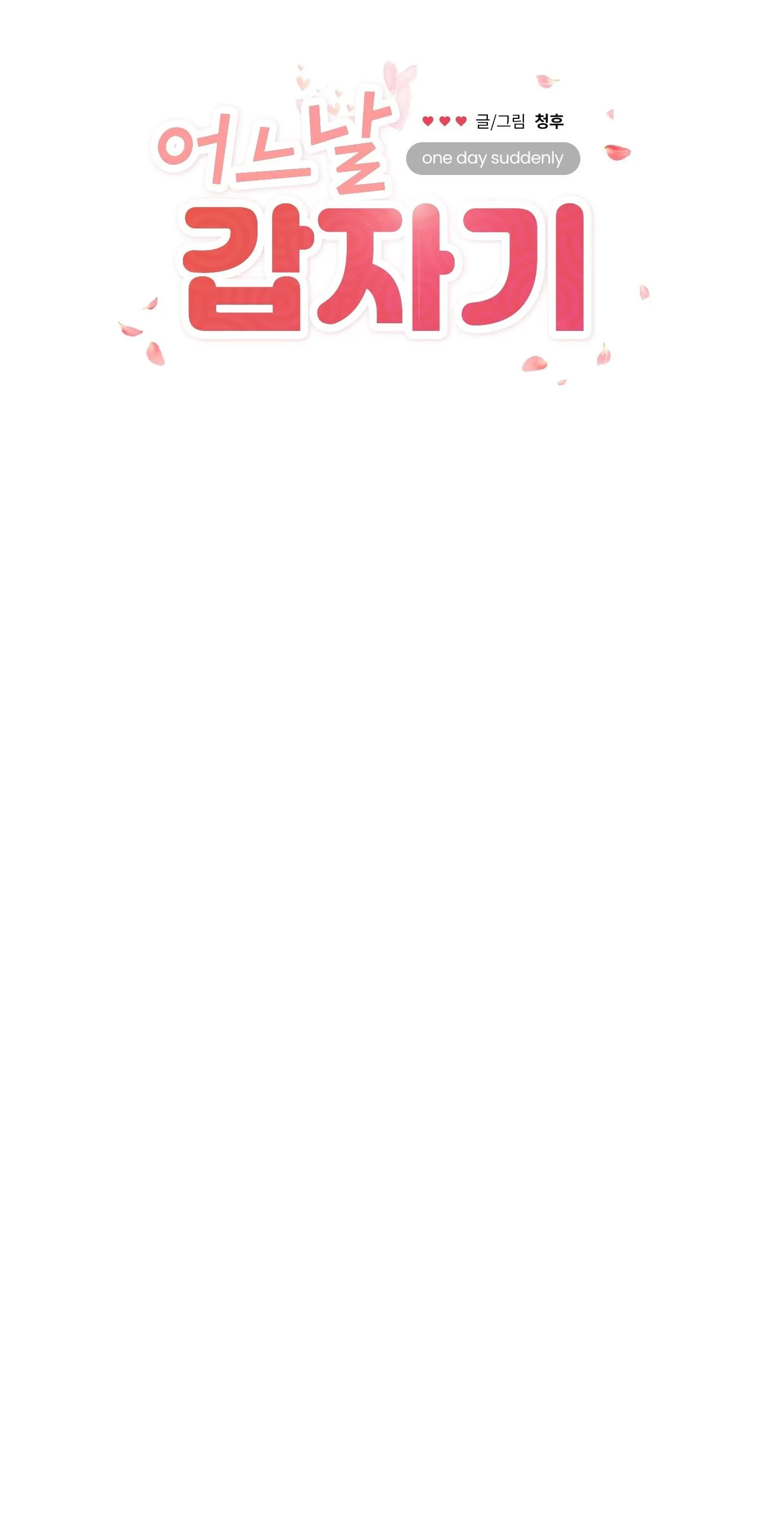 CHUYỆN TÌNH BẤT NGỜ Chapter 22 Trang 15