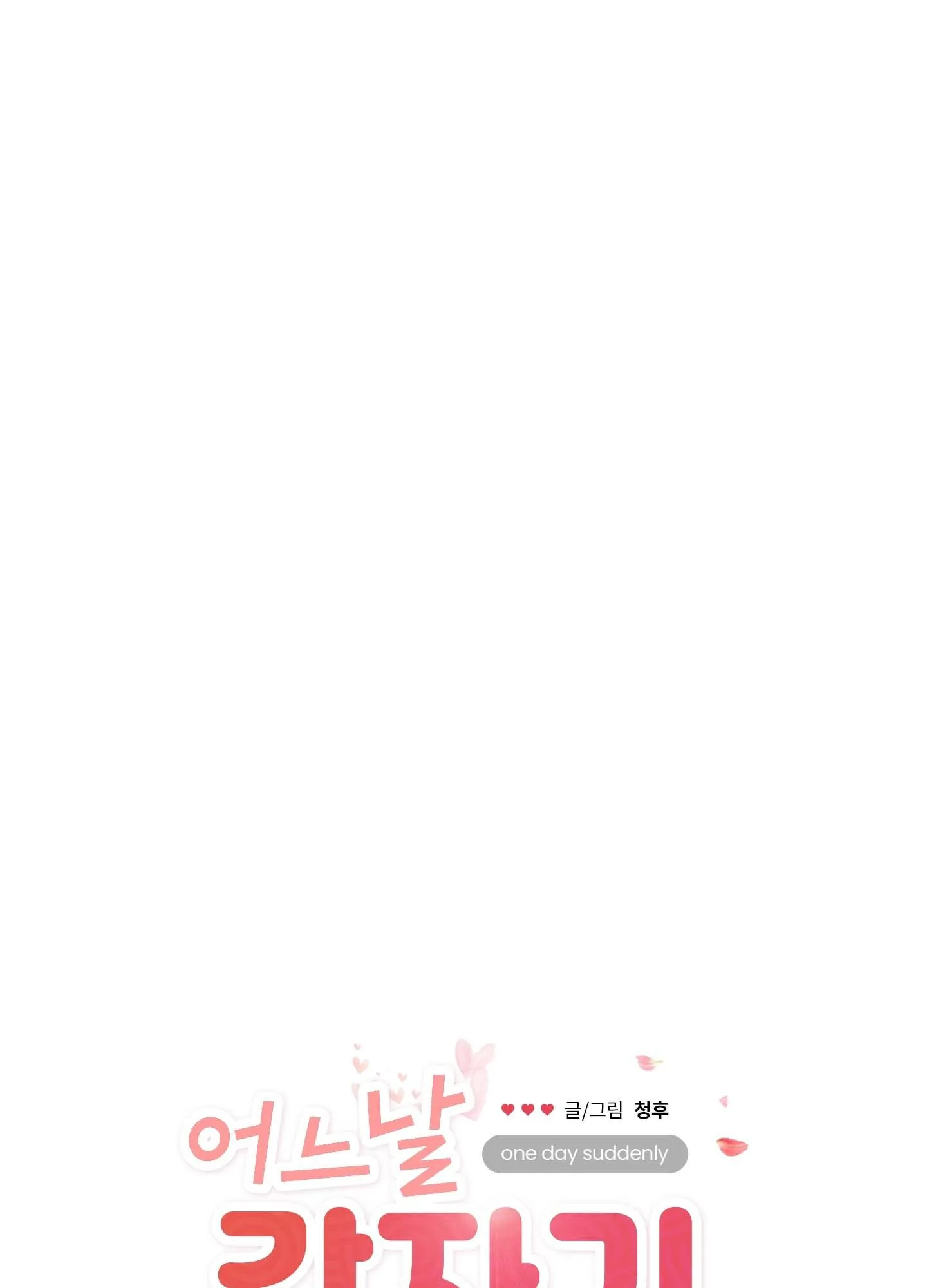 CHUYỆN TÌNH BẤT NGỜ Chapter 23 Trang 18