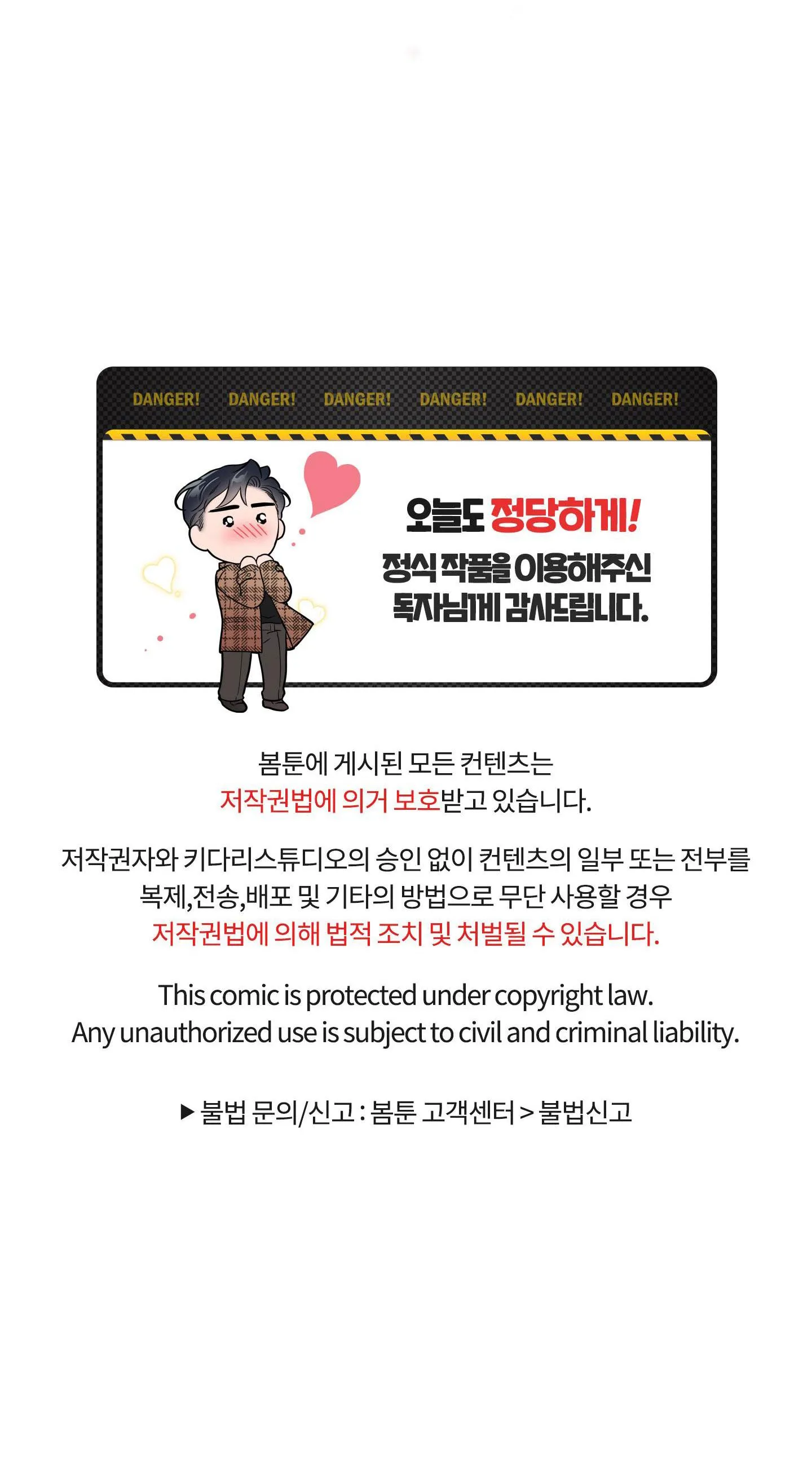 CHUYỆN TÌNH BẤT NGỜ Chapter 27 Trang 52