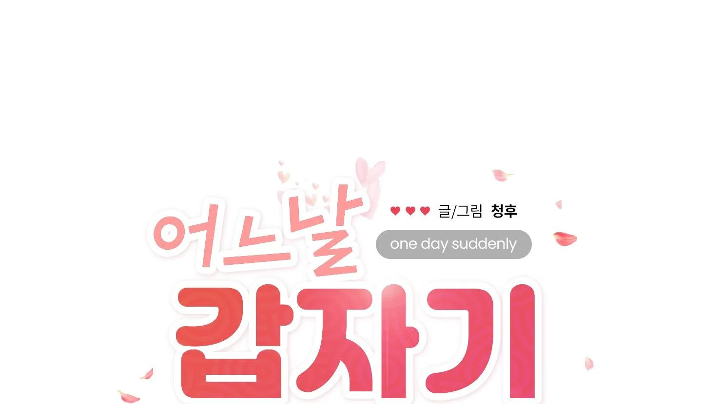 CHUYỆN TÌNH BẤT NGỜ Chapter 1 Trang 141