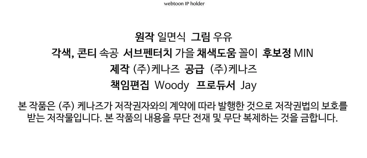 |DROP| Chuyện Tình Bí Mật Chapter 1 Trang 126